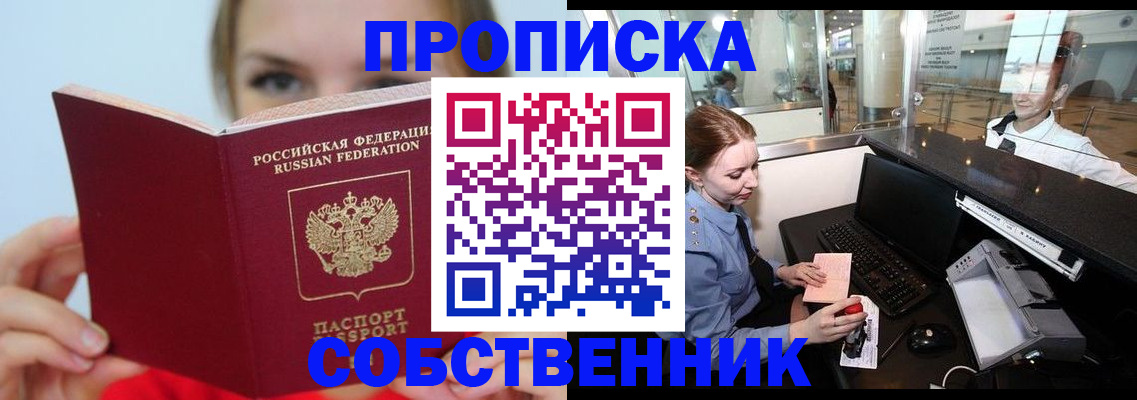 где прописаться в Чаплыгине