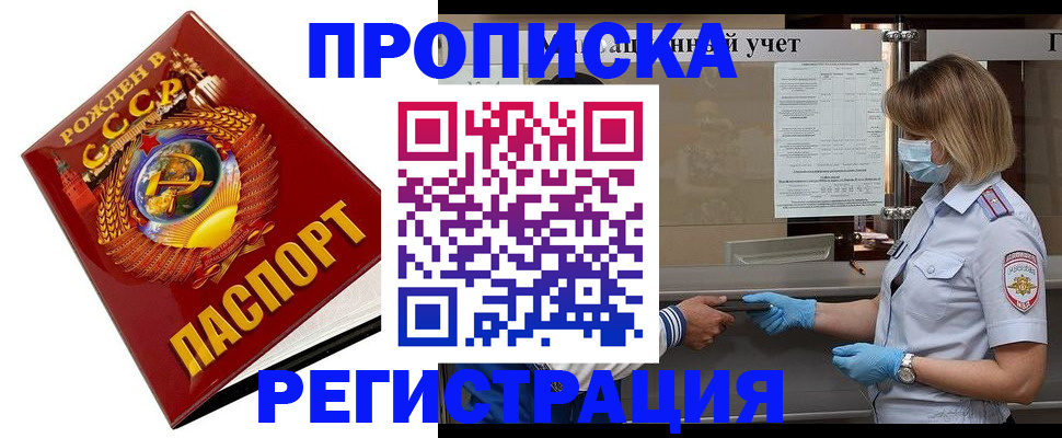 прописка штамп в Чаплыгине