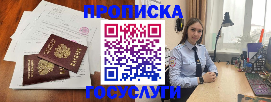 прописка для школы в Чаплыгине